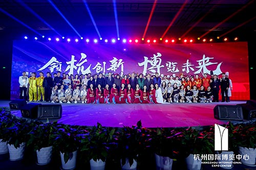 虹口国际博览中心2020新春红蓝竞演茶话